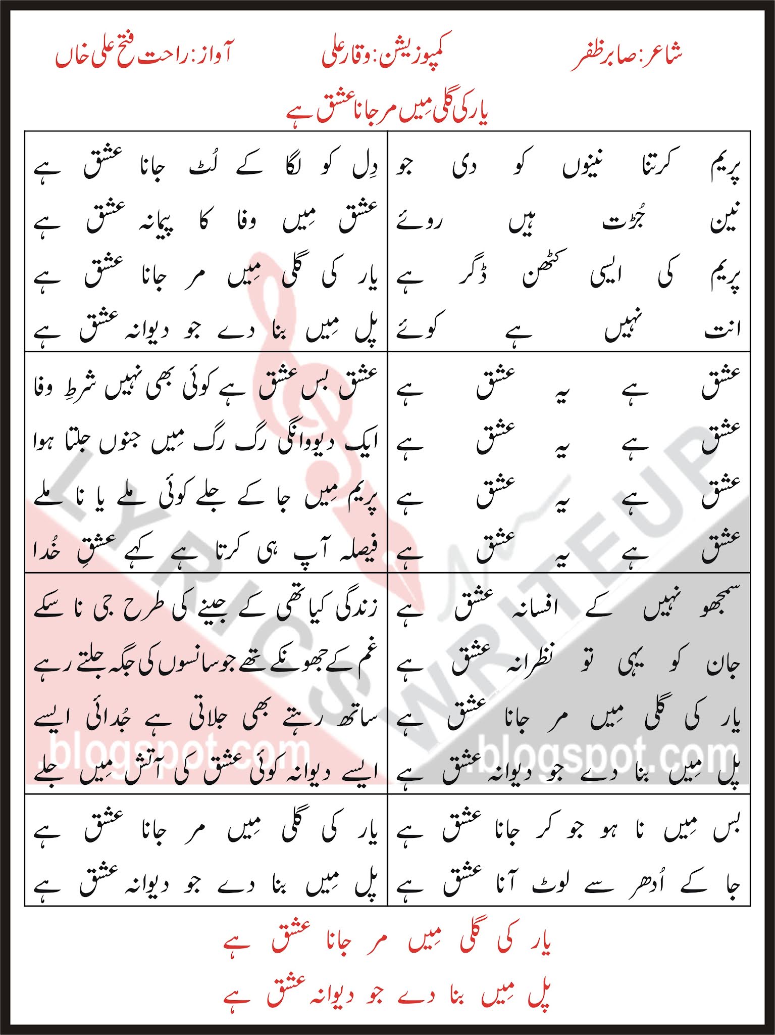 Ishq Hai OST Lyrics in Urdu and Roman Urdu