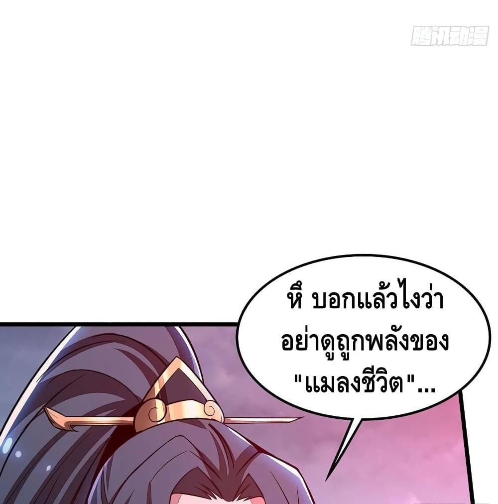 Undead King Beyond - หน้า 18