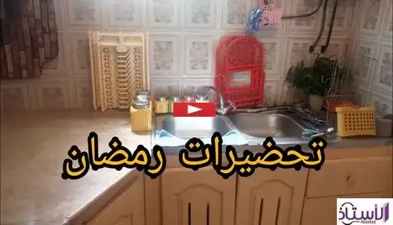 Kitchen-preparations-for-Ramadan-without-getting-tired