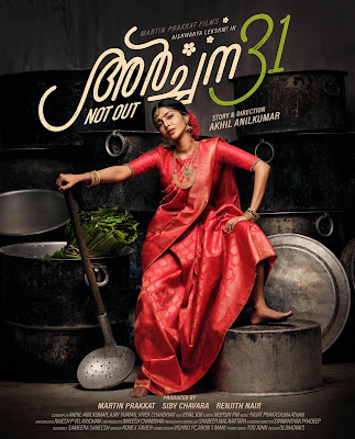 Archana 31 Not Out full cast and crew - Check here the Archana 31 Not Out Malayalam 2022 wiki, release date, wikipedia poster, trailer, Budget, Hit or Flop, Worldwide Box Office Collection.