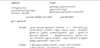 10, 12-ம் வகுப்புகளுக்கான திருப்புதல் தேர்வு - புதிய அட்டவணையை வெளியிட்டது அரசுத் தேர்வுகள் இயக்ககம்