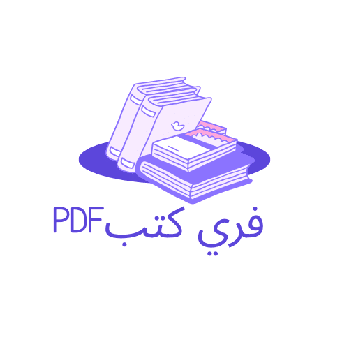 فري كتبPDF 