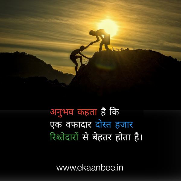 special friendship shayari | special friendship shayari in hindi