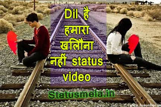 dil hai hamara khilona nahi sad status video download