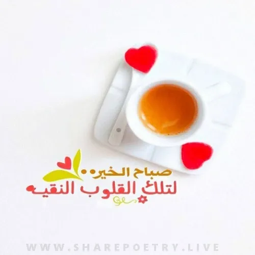 Arabic And Urdu Morning Wishes Pics For Free