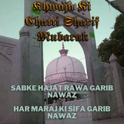 Khwaja_garib_nawaz_Ki_Chatti_Sharif_Mubarak