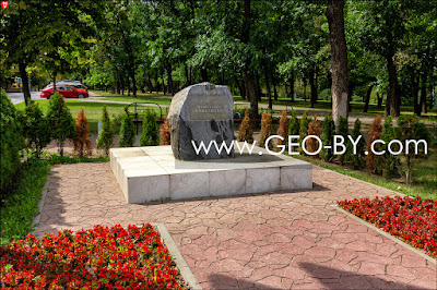 Park named after Alexander Gerasimenko