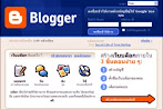 การปรับแต่งBlogger