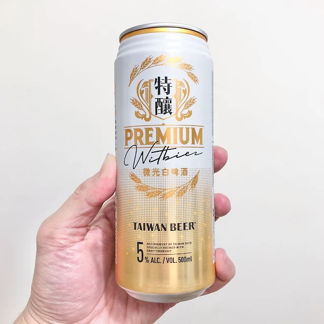 台灣啤酒特釀研究室/微光白啤酒 (Taiwan Beer Witbier)