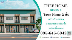 ทาวน์โฮม THEE Home 5