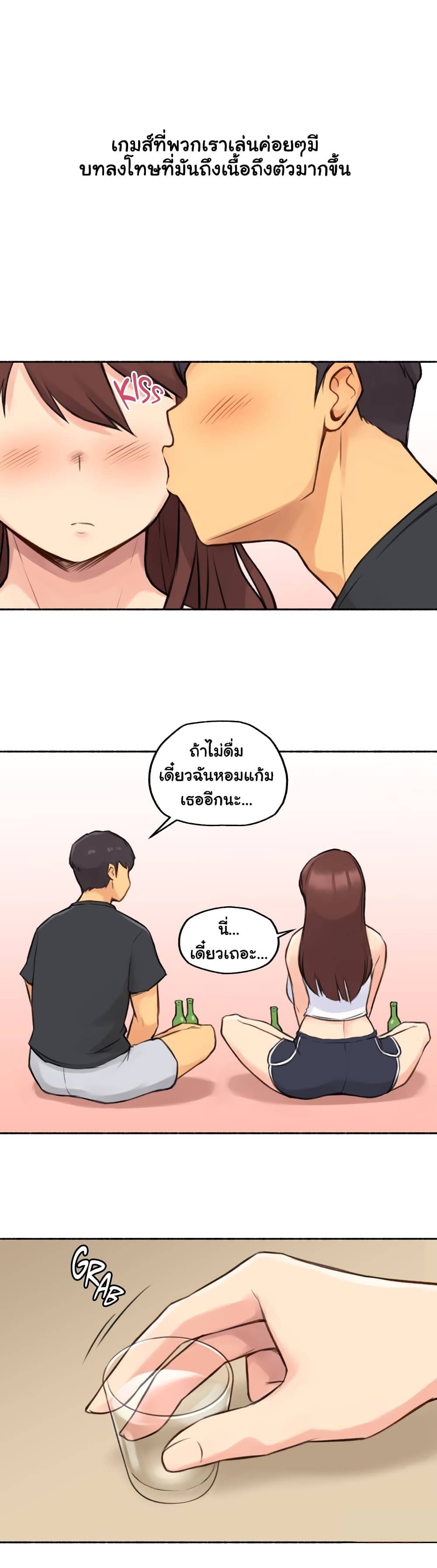 Sexual Exploits - หน้า 22