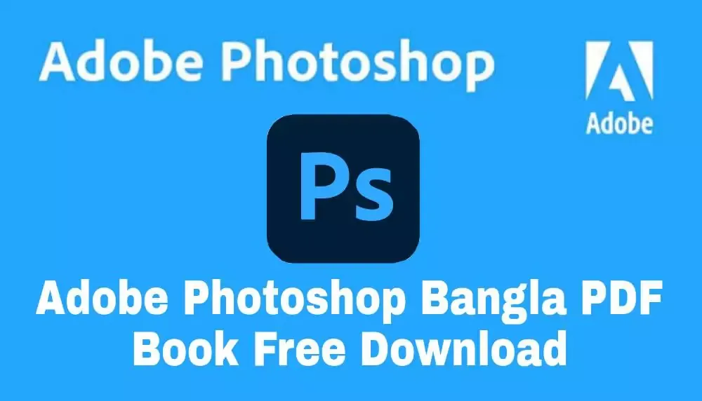 Adobe Photoshop Bangla PDF Book Free Download (Latest Version)