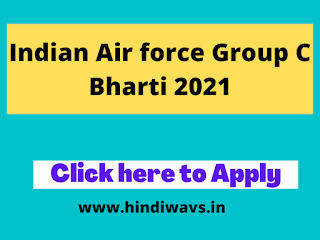 Indian Air force Group C Bharti 2021 - एयर फ़ोर्स ग्रुप सी भर्ती
