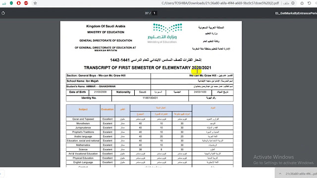 نتائج الطلاب مدرستي 1443