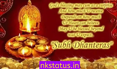 Happy Dhanteras 2022 Wishes Images.
