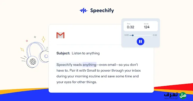دانلود speechify تحويل النص إلى كلام  للاندرويد و الايفون