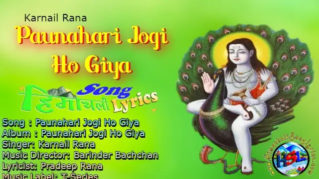 Paunahari Jogi Ho Giya Himachali Bhajan Lyrics Karnail Rana