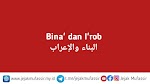 Bina' dan I'rob - البناء والإعراب