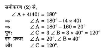 Solutions Class 10 गणित Chapter-3 (दो चर वाले रैखिक समीकरण युग्म )