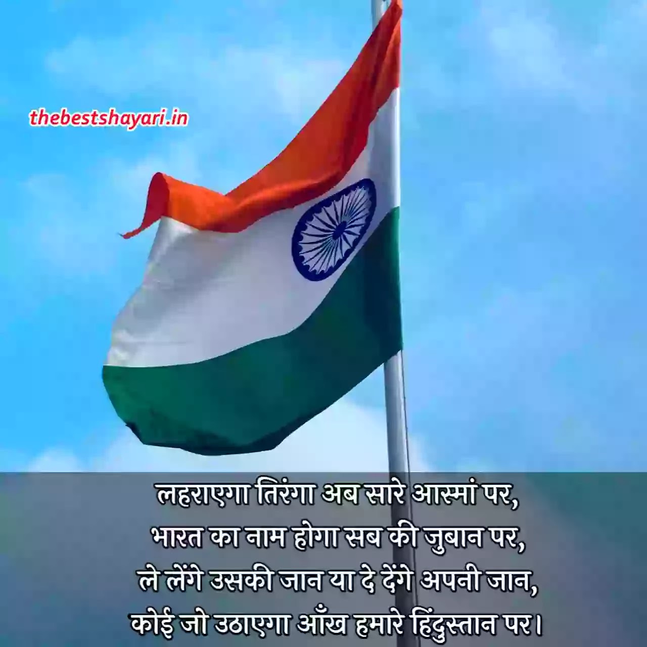 Republic Day motivational quotes