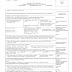 意大利再入境（Re-entry）详细办理教程