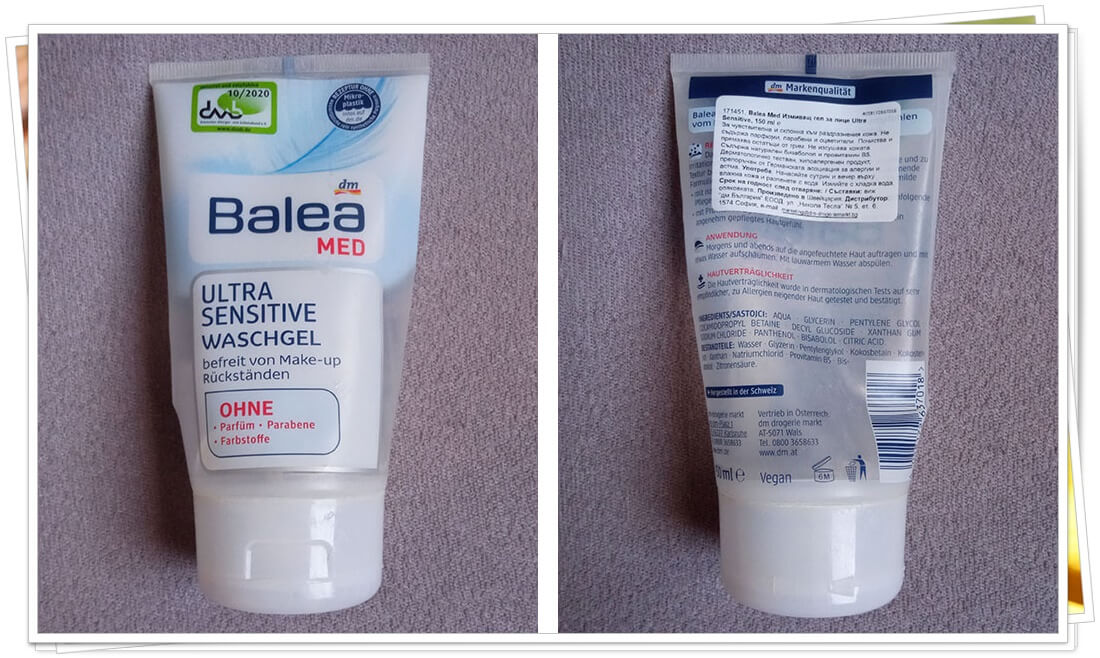 Продуктите на Balea - част 2 - гел за лице Ultra Sensitive