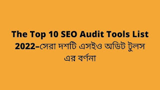 The Top 10 SEO Audit Tools List 2022