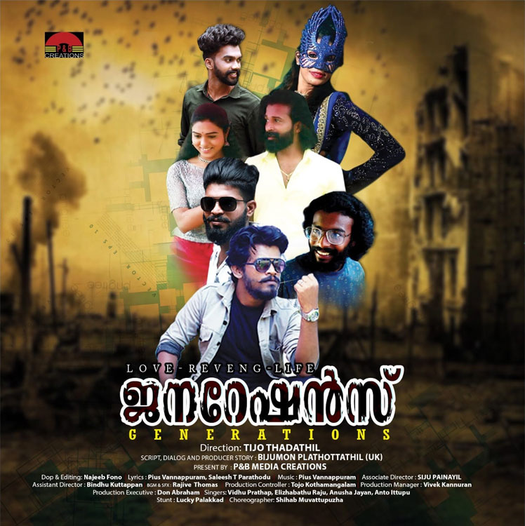 generations malayalam movie mallurelease