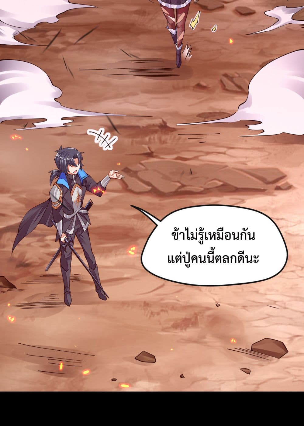 Sword God’s Life Is Not That Boring - หน้า 28