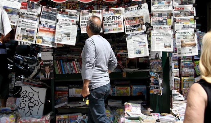  Τα πρωτοσέλιδα των κυριακάτικων εφημερίδων, 24/10/2021