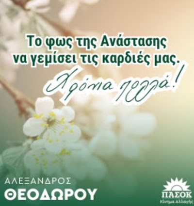 ΕΥΧΕΣ ΘΕΟΔΩΡΟΥ