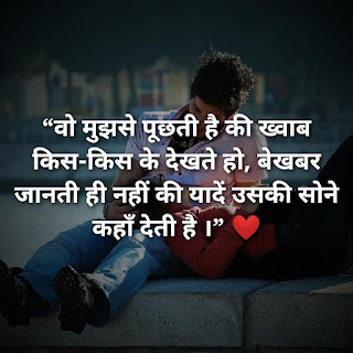 [ HINDI ] Sad Quotes About Love And Pain || दुखी कोट्स अबाउट लव एंड पैन ||