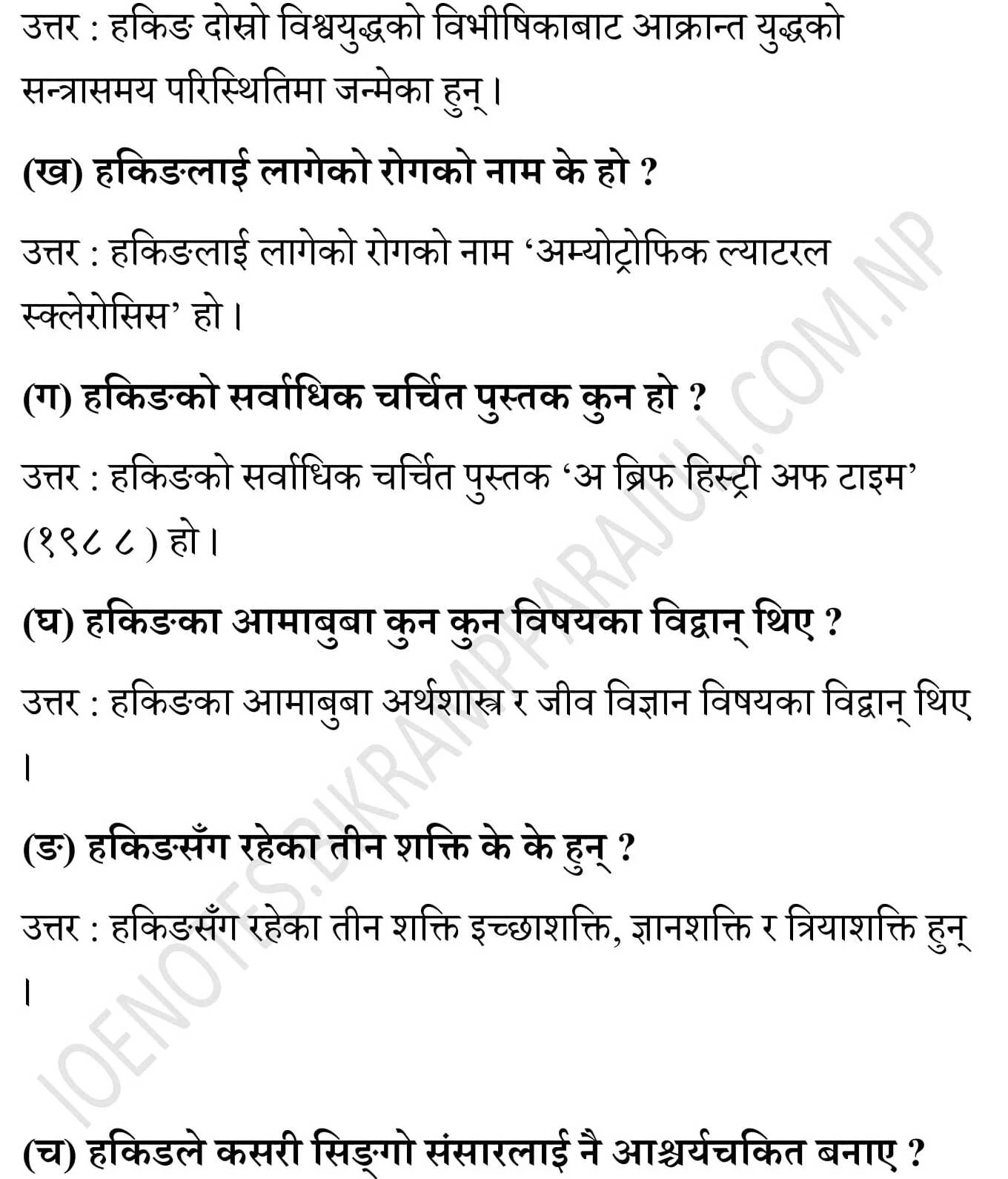 Hawking biography in Nepali