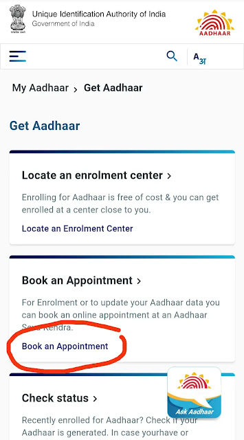 How to update adhar card selfe