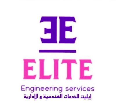 وظائف شاغرة | مطلوب مهندس اتصالات للعمل لدى شركة ايليت للخدمات الهندسية والادارية