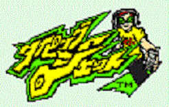 Feature: The lost Jet Set Radio game