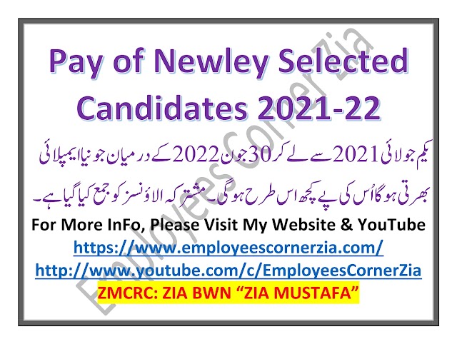 Pay of New Recruited Employees | New Selected Candidate Pay 2021-22 Updated | 01-07-2021 To 30-06-2022 |