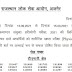  RPSC SI Result 2021