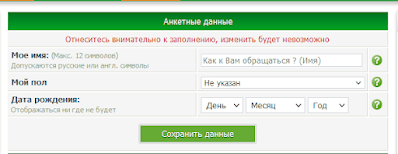 Регистрация на Profitcentr.ru. Заработок на сайте