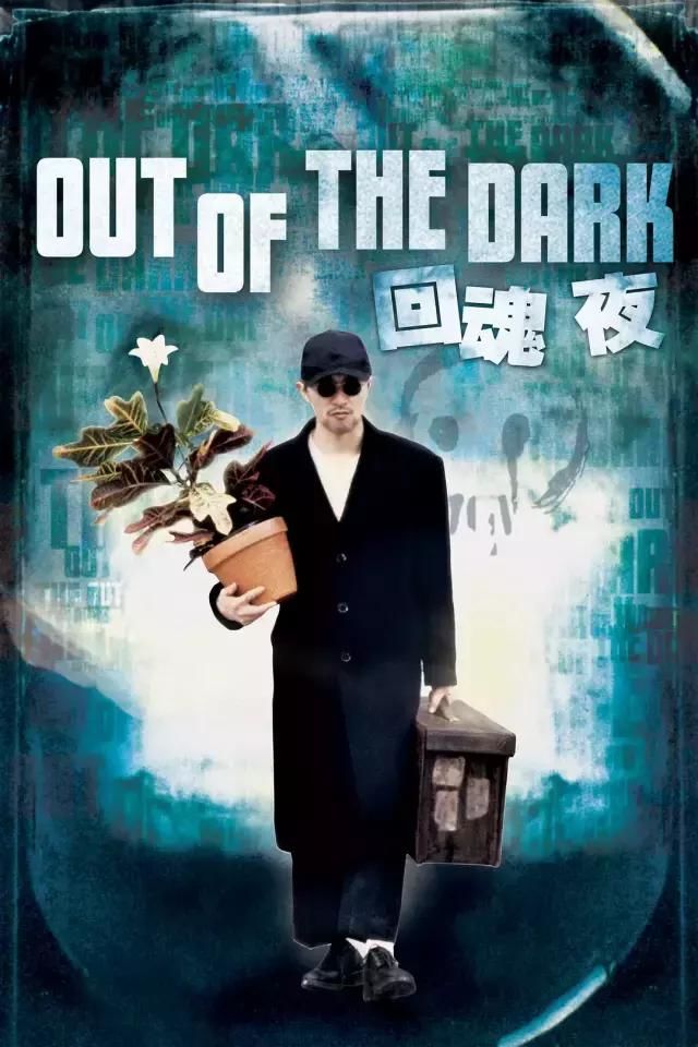 "Out Of The Dark"