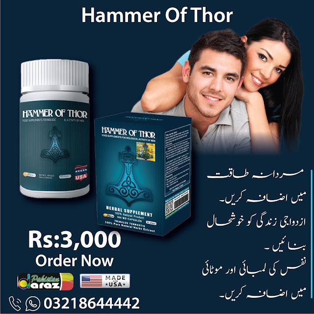 Hammer of Thor in Pakistan