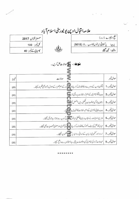 aiou-past-papers-ma-urdu-5618