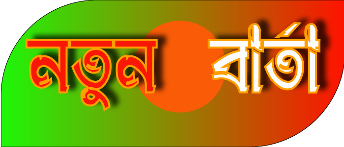 Online tech bangla