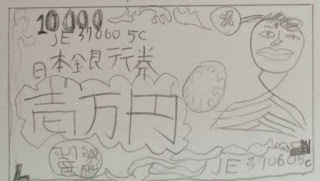お札3