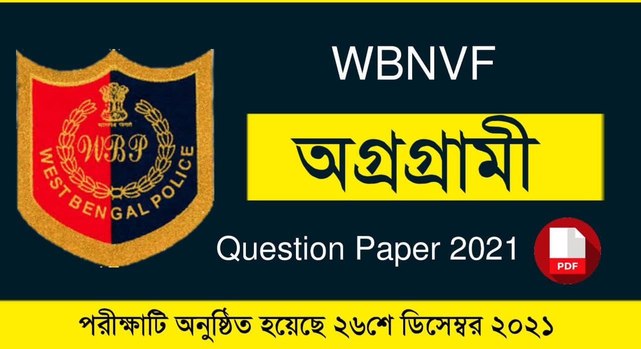 WBNVF Agragami Question Paper 2021 PDF | West Bengal Police