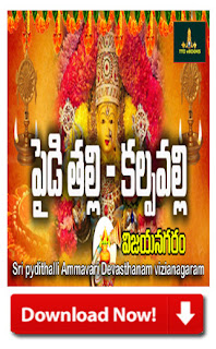 Telugu Temple Books Download