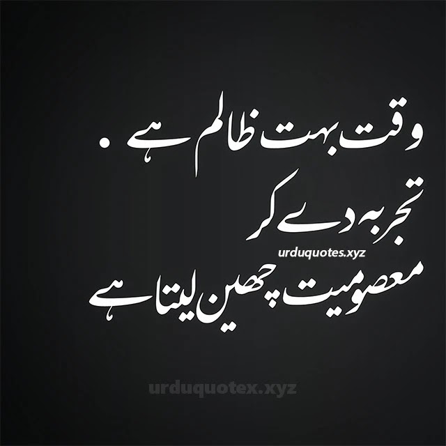 quotes about life in urdu -  Waqt bahut Jalam hai