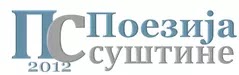 poezija sustine