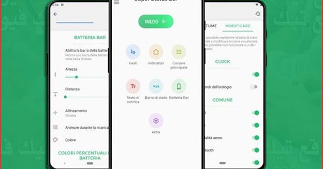 تطبيق Super Status Bar ل