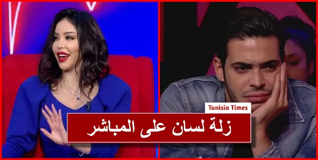 زلة لسان على المباشر : هذا ما قاله زياد المكي على الفنانة مروى عيسى و قطع البث على المباشر (فيديو)